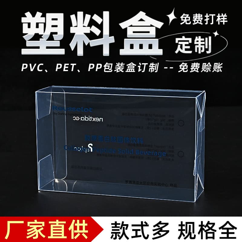 PVC Transparent Box Plastic Display Square Packaging Box Custom PET Gift Candy Box Figure Storage Box
