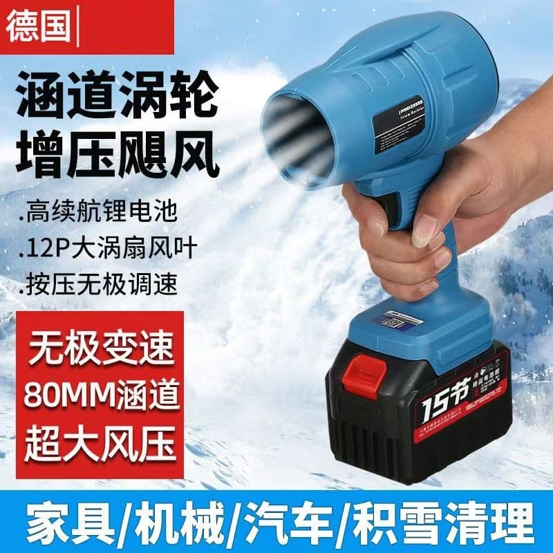Blizzard snow blower snow removal blower set wholesale foreign trade outdoor fan electric artifact rechargeable