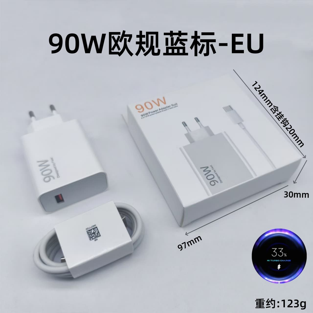 Cross-border compatible Xiaomi 67W EU charger Redmi phone 120W fast charging head 90W charging head set wholesale