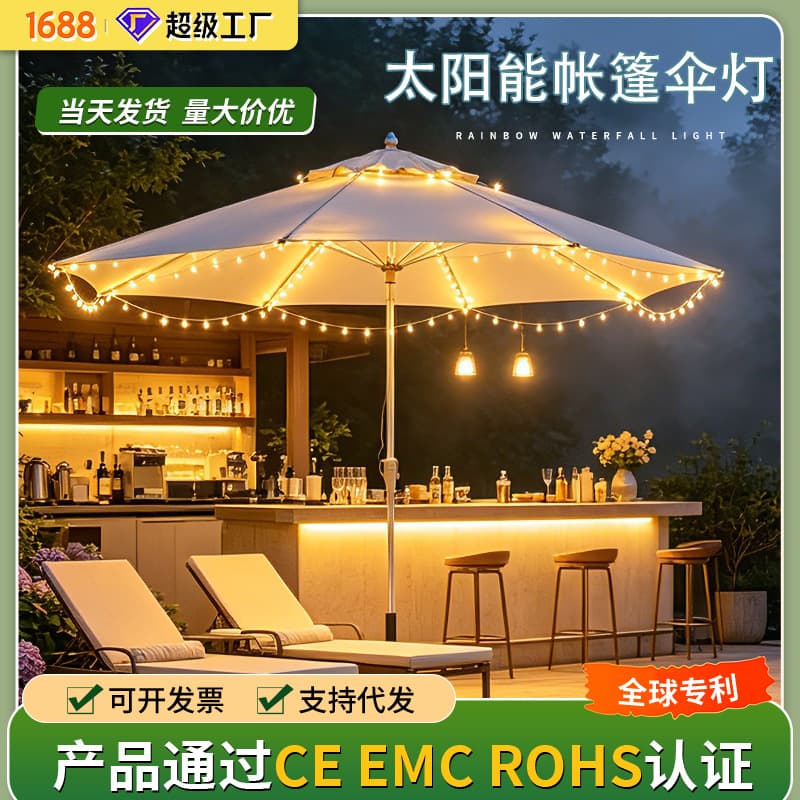 Solar Tent Umbrella LED Outdoor Camping Canopy Decorative Light Remote Control Waterproof Shade Umbrella Light