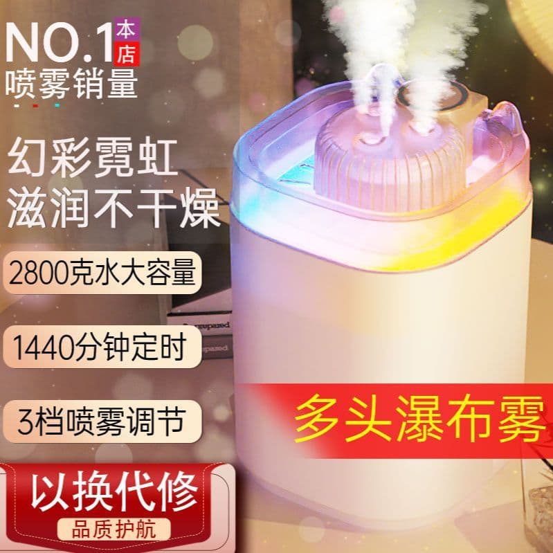 Humidifier Household Bedroom Heavy Fog Large Capacity Waterfall Type Mother and Baby Suitable Air Hydration Atomizer Humidifier