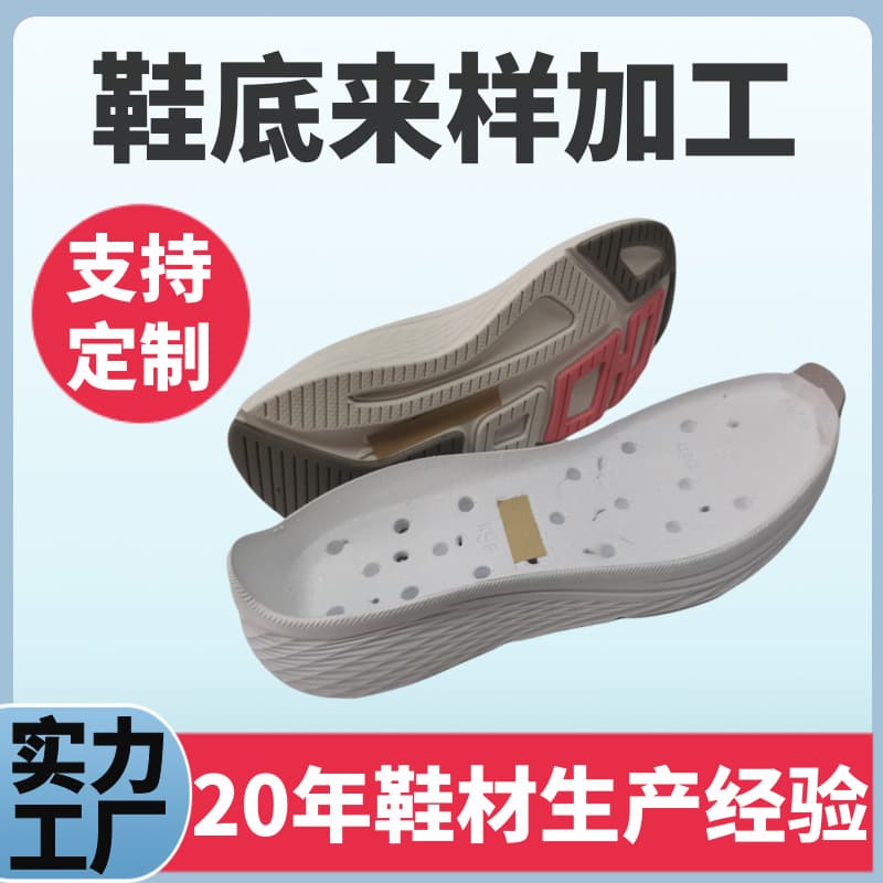 Sport Cloud Shoe Sole Wholesale PU Midsole Semi-Finished Product Manufacturer Customization Wear-Resistant Casual Wholesale Air Cushion Sports Shock Absorption