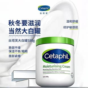 Cetaphil Moisturizing Cream Face Body Lotion Nourishing Repair Hydrating Gentle No Niacinamide Authentic