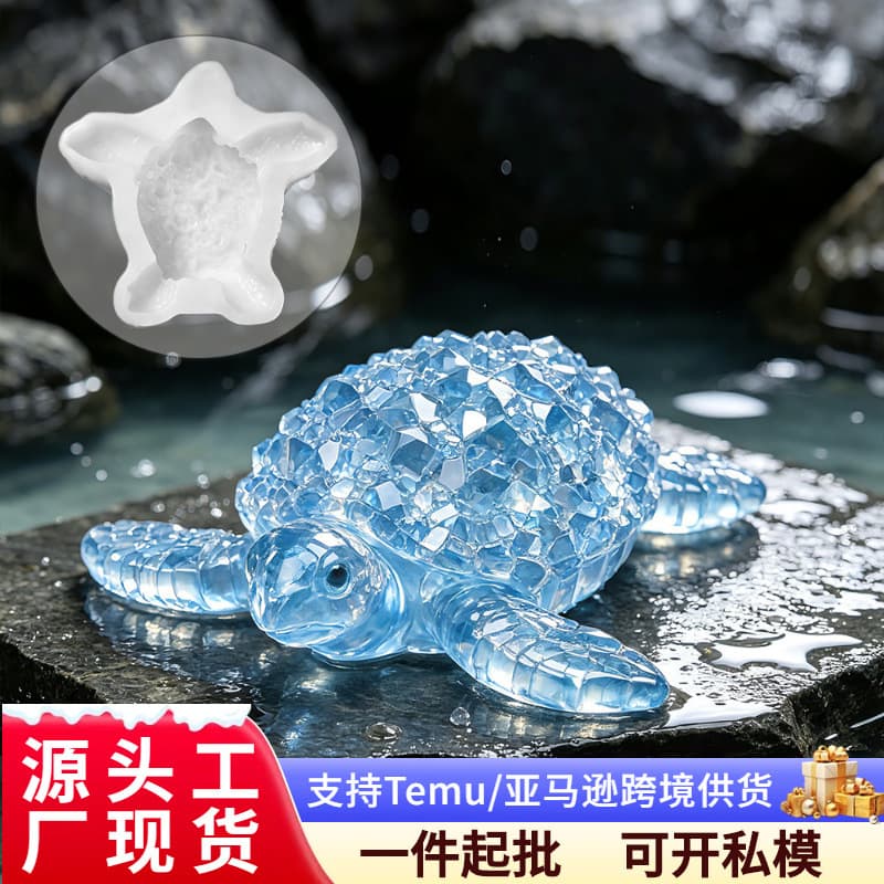 Diamond Turtle Resin Mold DIY Crystal Epoxy Fish Tank Decoration Micro Landscape Car Ornament Turtle Mold