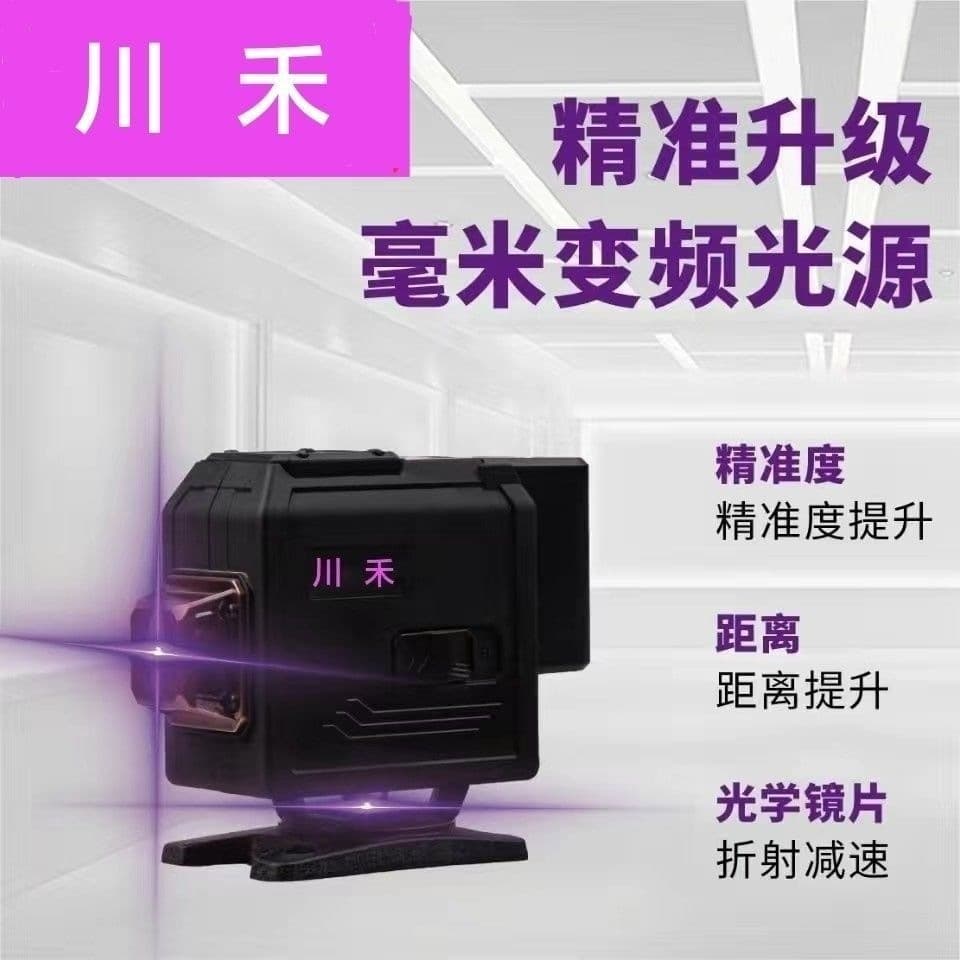 Fuyan Germany Purple Light 8-Line 12-Line 16-Line Level Outdoor Strong Light Fine Line Ultra-Bright High-Adhesion Wall and Floor Laser
