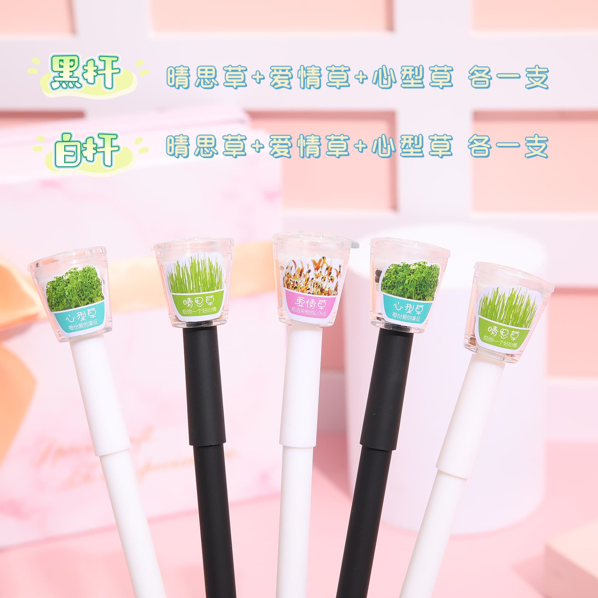 Chenxi Stationery Long Grass Pen 168 Full Needle DIY Garden Planting Student Supplies Creative Full Needle Gel Pen