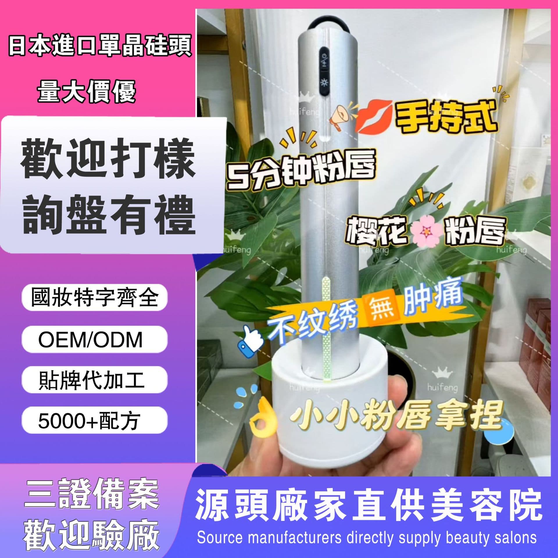 Cherry Blossom Powder 5 Minutes Powder Lip Blue Purple Red Microcrystalline Introduction Instrument Electric Painless Non-invasive Powder Lip Handheld