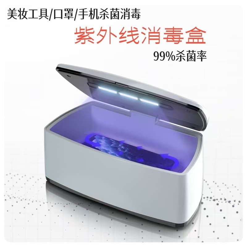 UV Disinfection Box Cosmetics Mobile Phone Mask Ozone Disinfection Machine Portable Dual Lamp UV Sterilizer Disinfector