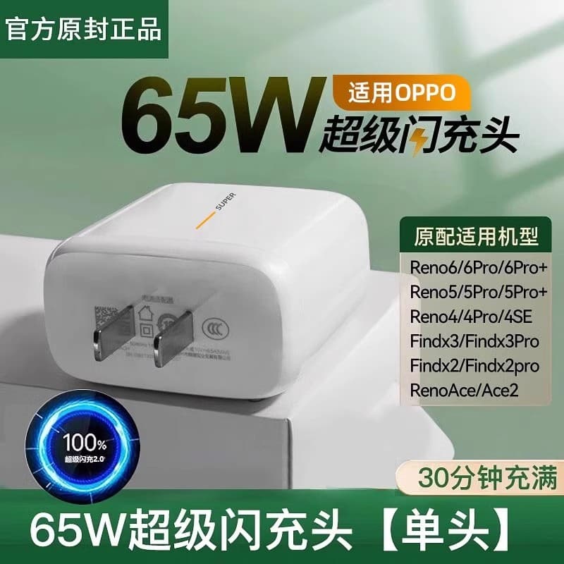 Compatible with OPPO Original Charger 65W Super Flash Charge Head R7 Reno6 Fast Charge K5 Reno5 Data Cable Phone