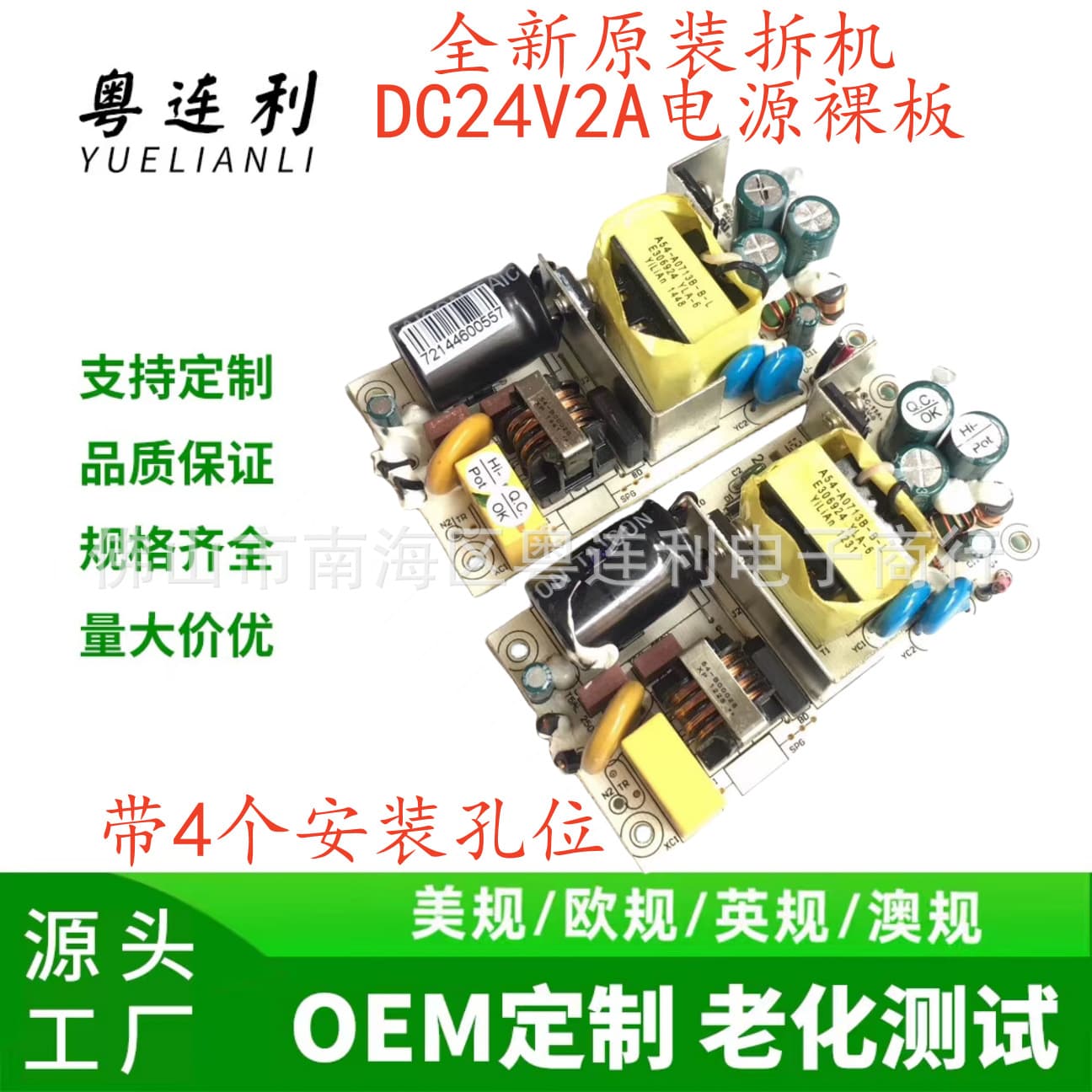 Original imported disassembly DC24V2A power board 24V 2000mA water purifier LED switching power supply bare board 48W