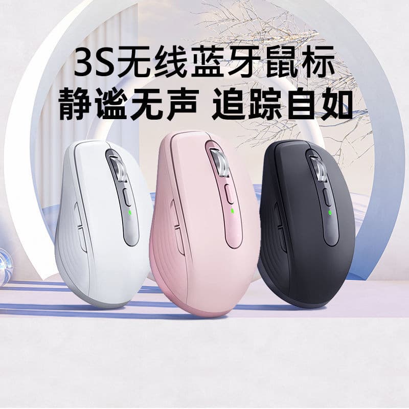Compatible with Anywhere 3S wireless Bluetooth 3-mode charging mouse for home, office, and business use
