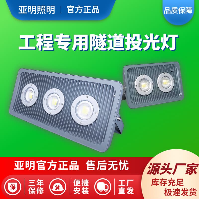LED Yaming Explosion-Proof Gas Station Light Super Bright 220V Square Tunnel Light Cart Light 50W 100W Industrial and Mining 36V 24V