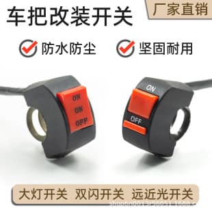 Motorcycle Modified Switch, Handlebar Switch, Electric Vehicle LED Light Modified Dual Flash Switch, High/Low Beam Button
