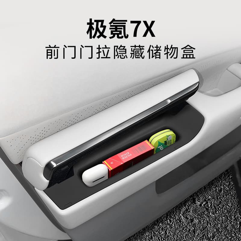 Compatible with 24-26 Zeekr 7X Front Door Hidden Silicone Storage Box Car Organizer Auto Modification Accessories