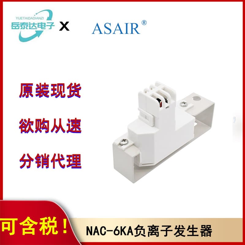NAC-6KA Negative Ion Ionization Air Industrial Air Conditioner Stable Formaldehyde Removal Purifier Safe PM2.5 Generator