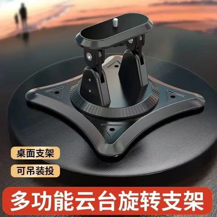 Projector Flat Base Stand Rotating Desktop Multi-functional 360° Portable Flat Base Stand
