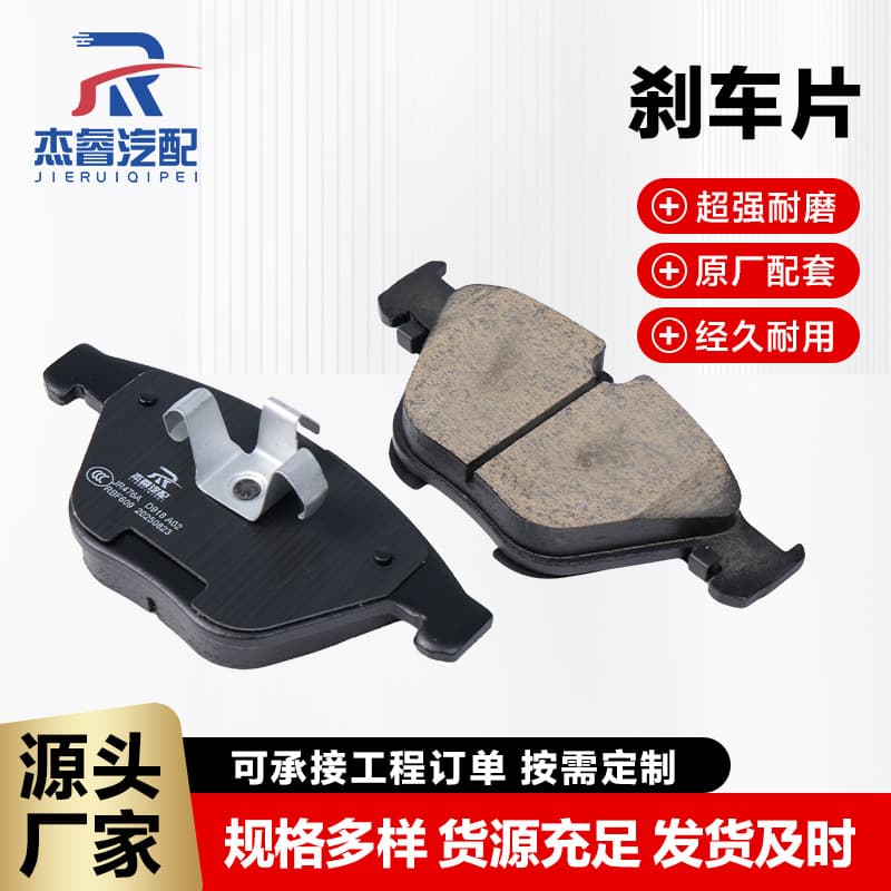 3 Series JR476A Front Brake Pads, OEM Upgrade Brake Pads, Disc Brake Lining