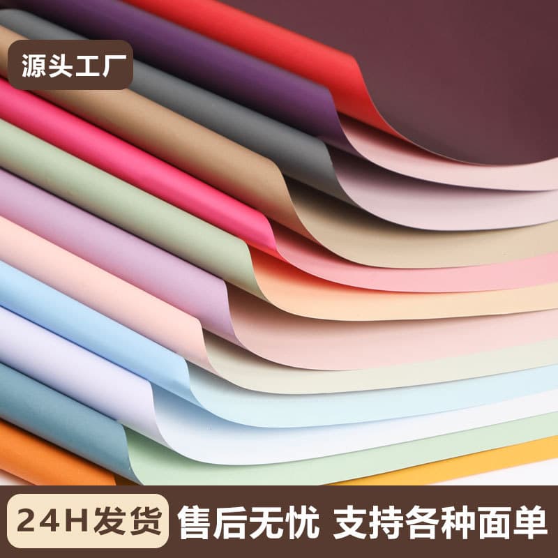 Bouquet flower wrapping paper two-color Ouya paper waterproof solid color paper Sydney paper flower wrapping material flower shop supplies wholesale