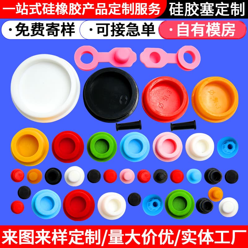 T-shaped silicone plugs, food-grade hollow waterproof hole stoppers, rubber plugs, round dust and shockproof bathtub silicone plugs.