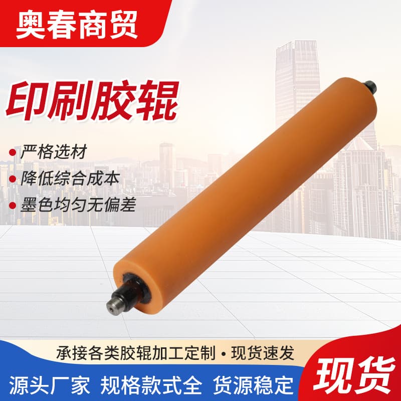 Printing rubber roller machineryPolyurethane rubber rollerRubber rollerCotted rollerRotary machineCotsGravure printing machineCots