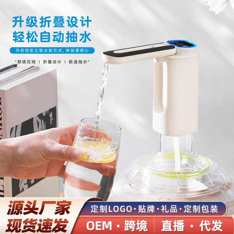 Foldable Water Dispenser Smart Electric Pump with Quantitative Control for Pure Mineral Water Charging Dispenser