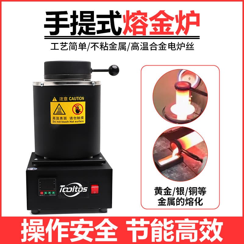 Alchemy Furnace Melting Furnace Electric Furnace Gold Melting Tool Graphite Crucible Small Gold Melting Machine for Jewelry