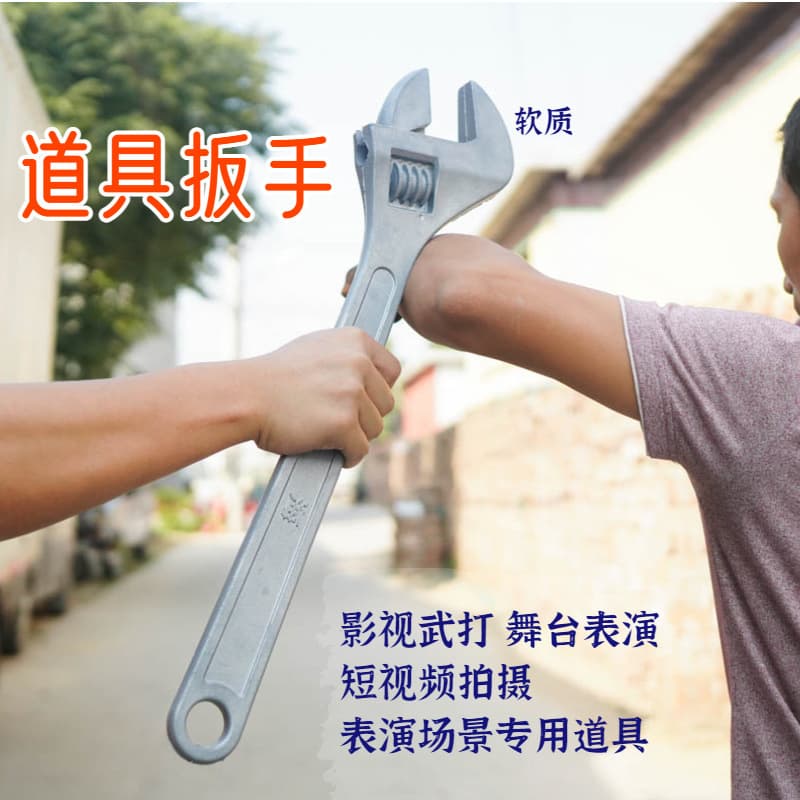 Prop Wrench for Martial Arts Fighting, Stage, Film, and TV Drama Shooting, Simulated Prop That Can Be Bent and Used for Head Smashing