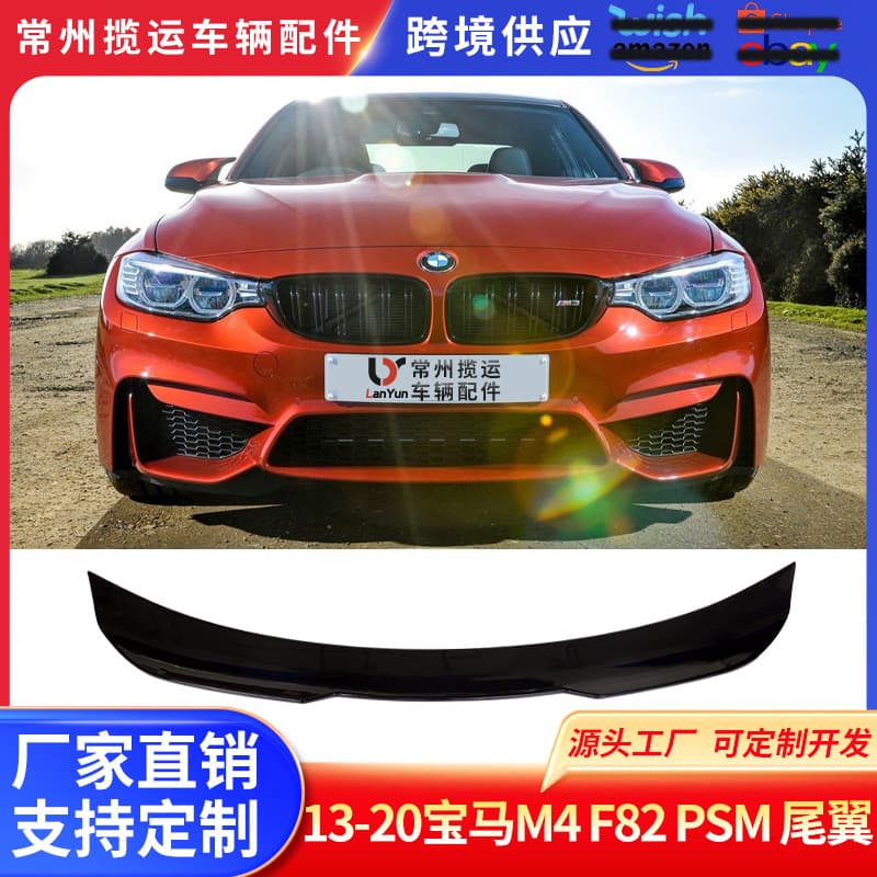 Suitable for BMW 3 Series M3/M4 Rear Wings F30/F80/F82/F83 Modified MP/PSM Version Diffuser and Air Deflector