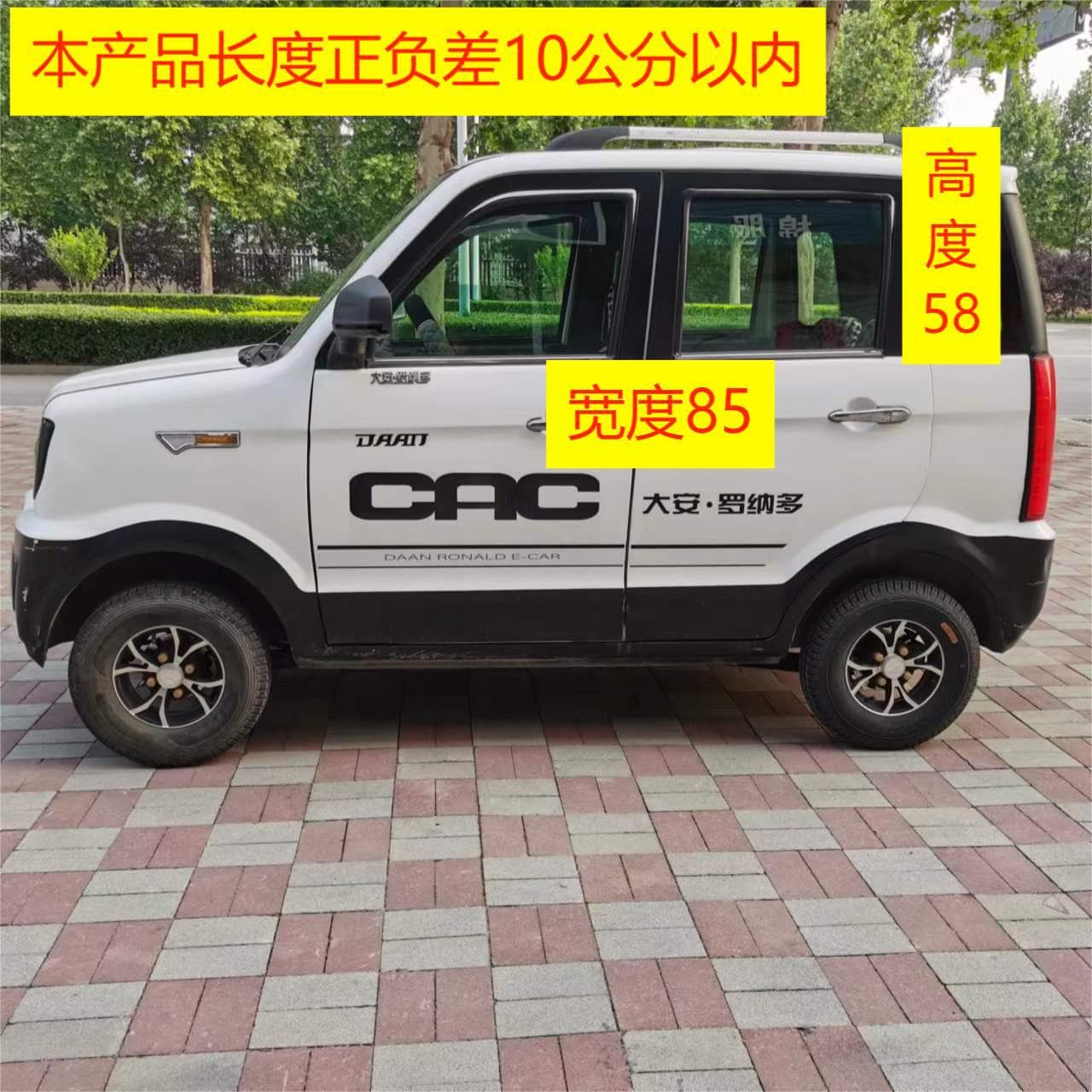 Electric Car Mosquito Screen for Shenghao, Haibao, Jinpeng, Xiaoniao, Youmi, Niudian, Jinbo - Heat Insulation and Sun Protection