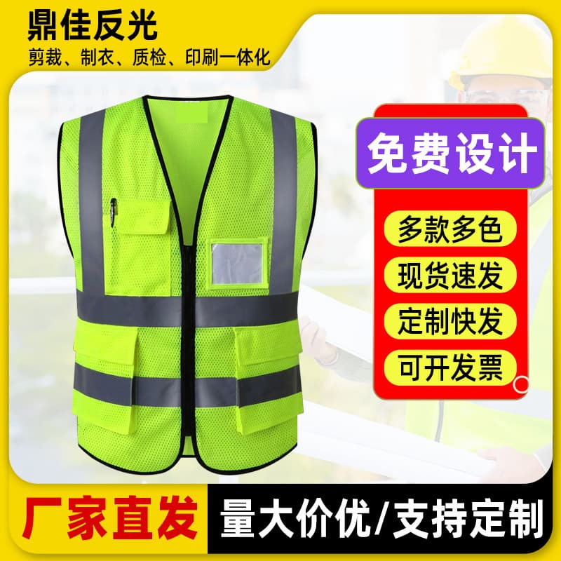 Reflective clothing for duty construction, multi-pocket reflective vest, printable reflective vest for driving, transportation and cycling, sanitation factory
