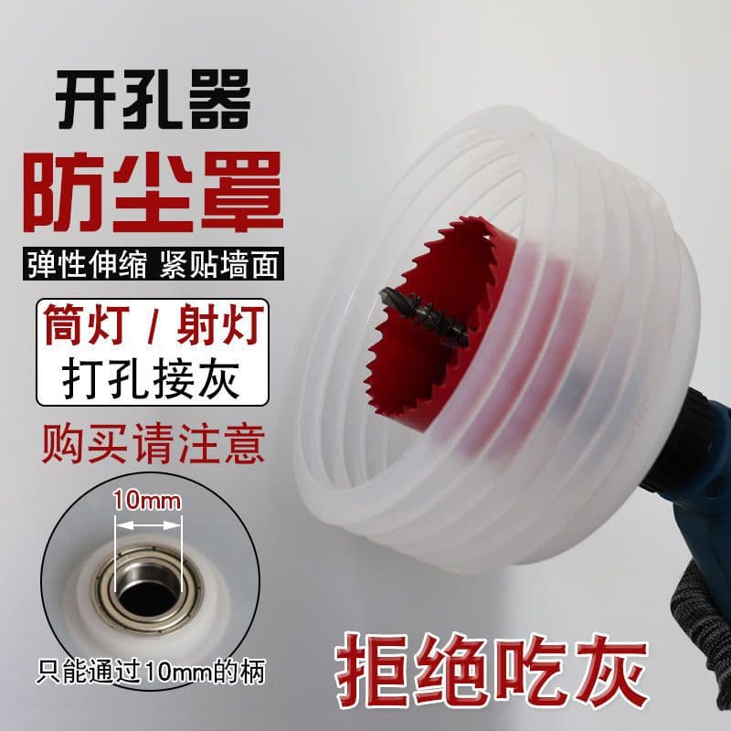 Hole Saw Dust Cover Bowl for Electricians, Protective Shield for Recessed Lighting, Gypsum Ceiling, Speaker Hole Cutting, Dust Guard for Bimetal Drill Bits