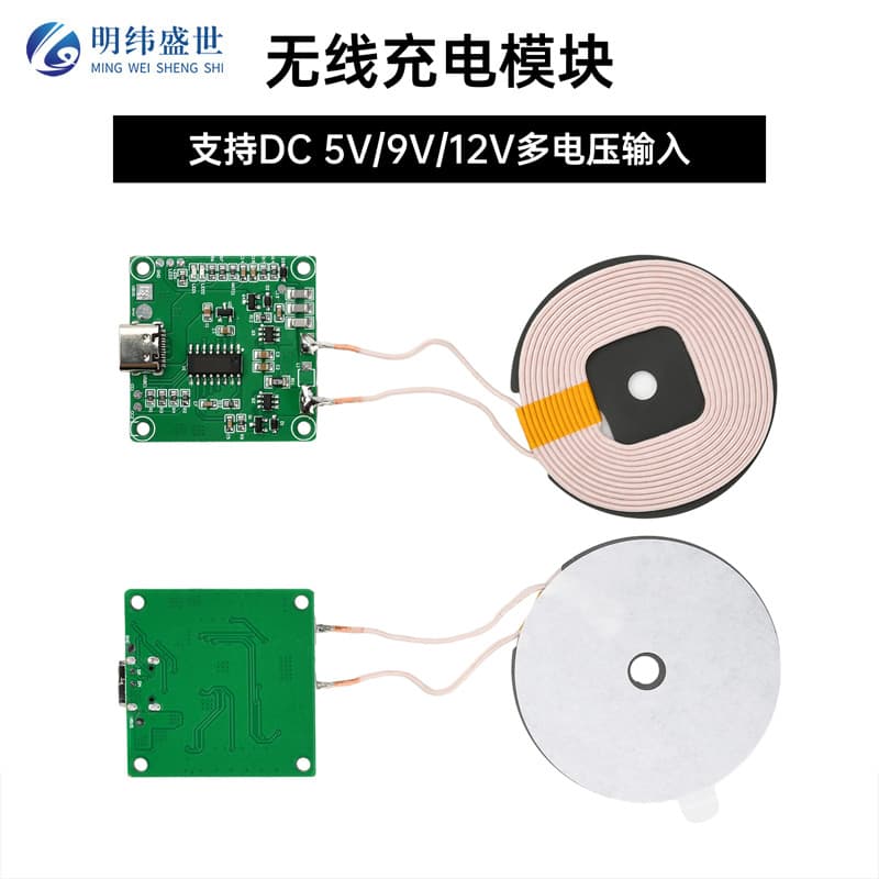 DC5V/9V/12V 15W wireless charging module, long-distance 10mm transmitter, fast charging mobile phone charger module.