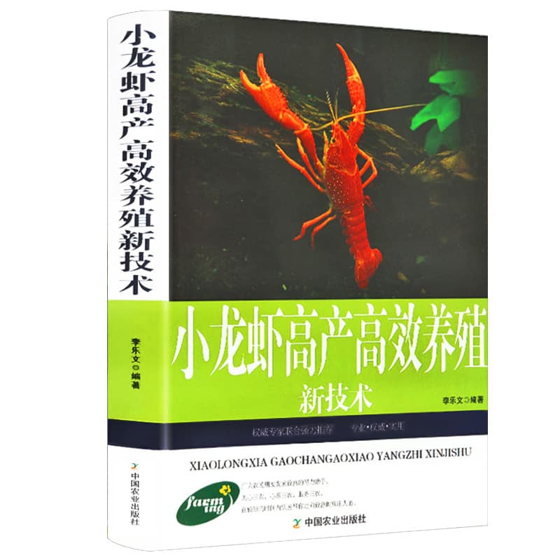 Authentic New High-yield Breeding Techniques for Crayfish: Scientific and Ecological Rearing Management, Disease Identification