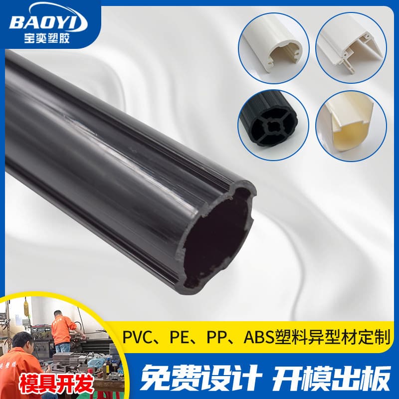 Mold customization for PVC hard plastic track strip, soft and hard co-extruded profile rubber strip, sealing strip, non-standard PVC elastomer rubber strip