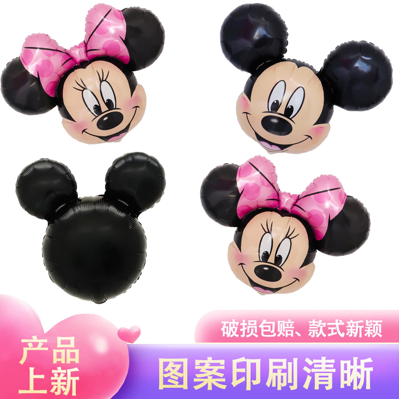 Cross-border New Product Mickey and Minnie Head Shaped Aluminum Foil Balloon Mickey Mouse Shaped Aluminum Foil Balloon for Children's Birthday Party