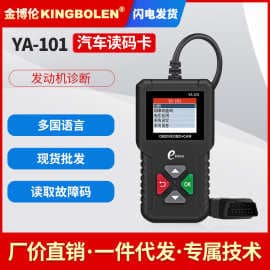 CR3001 same model YA-101 OBD2 car engine fault code reader diagnostic tool OBD scanner version