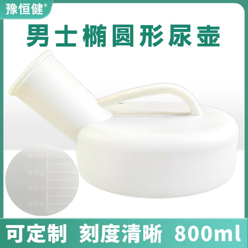 Factory direct Yuhengjian bedridden elderly urinal plastic unisex thickened nursing night pot 800ml