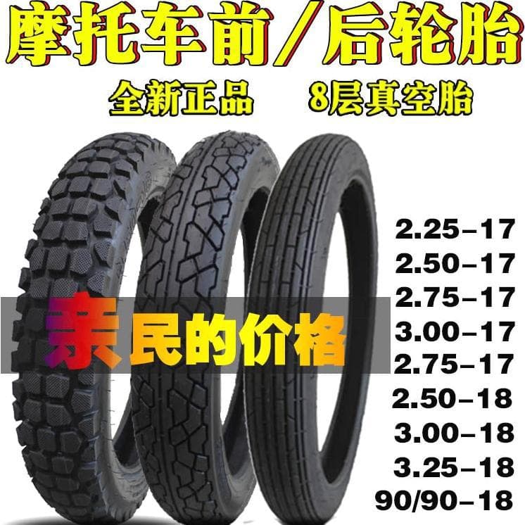 Motorcycle Tire Haojue Qianjiang 3.00-18 Tubeless 125 Motorcycle Front and Rear Tire 275/325-18 Tire