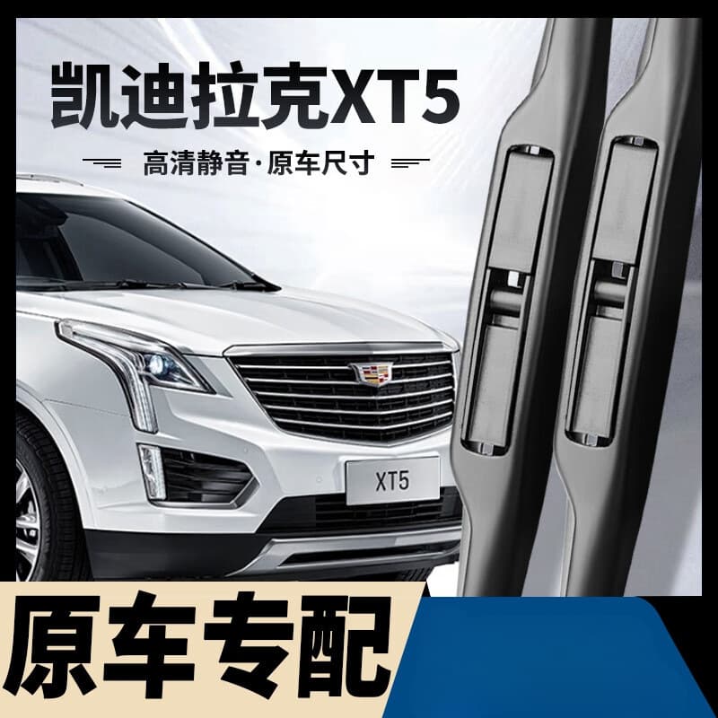 Suitable for Cadillac XT5 wipers with front and rear wiper strips 16-24 models xt5 silent wipers