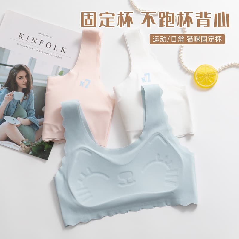 Puberty Teen Seamless Ice Silk Underwear Girls Development Stage Middle and High School Fixed Air Cup Breathable Camisole