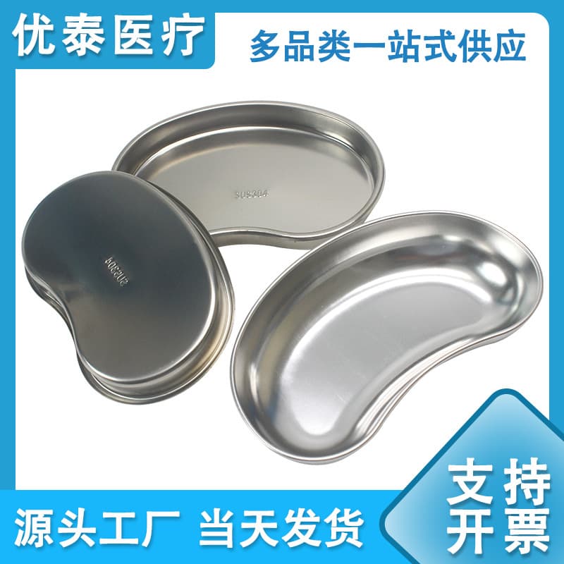 Stainless steel waist tray 304 material tray cleaning tray storage tray surgical dressing tray cotton cotton ball tray spot