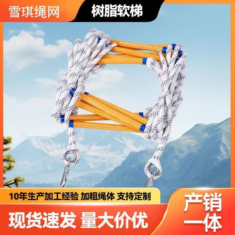 Fire escape ladder, wear-resistant and non-slip rescue rope ladder, fire training folding ladder, insulated resin escape ladder