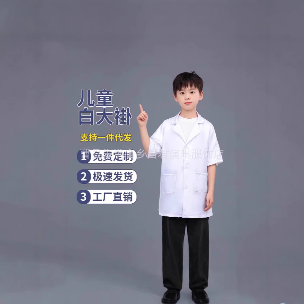 Short Sleeve White Lab Coat Children's Performance Costume Doctor Suit Nurse Uniform Role Play Costume