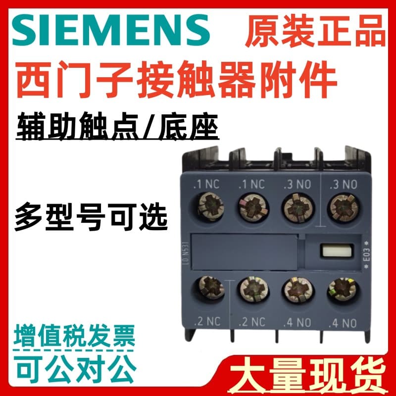 Siemens contactor base 3RH6911-1HA11 3RH6911-1AA10 3RH6911-1HA22