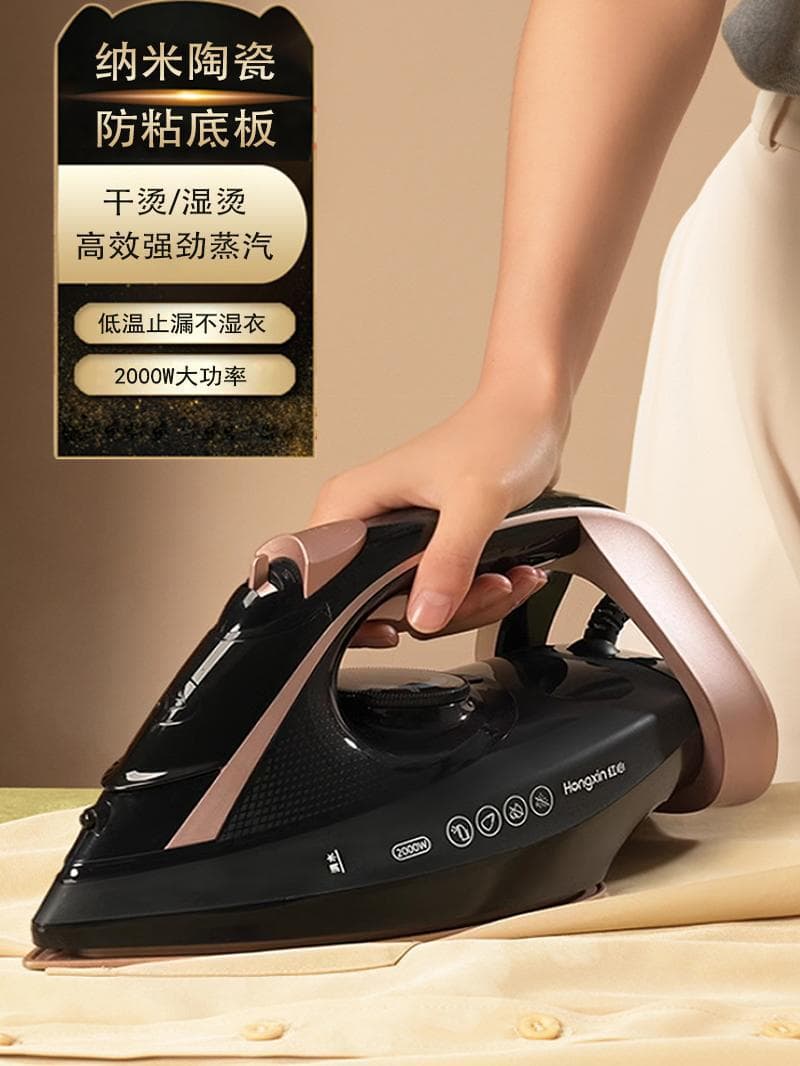 Shanghai Hongxin Old Brand Household Steam Electric Iron New Handheld High Power Clothes Iron