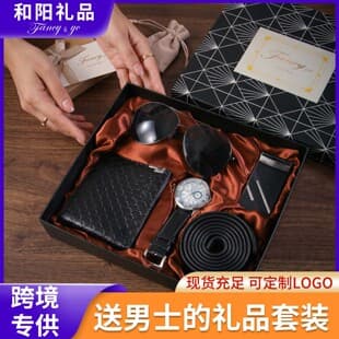 Men's Business Gift Sunglasses Watch Belt Wallet Gift Box Set Birthday Gift Holiday Gift Valentine's Day