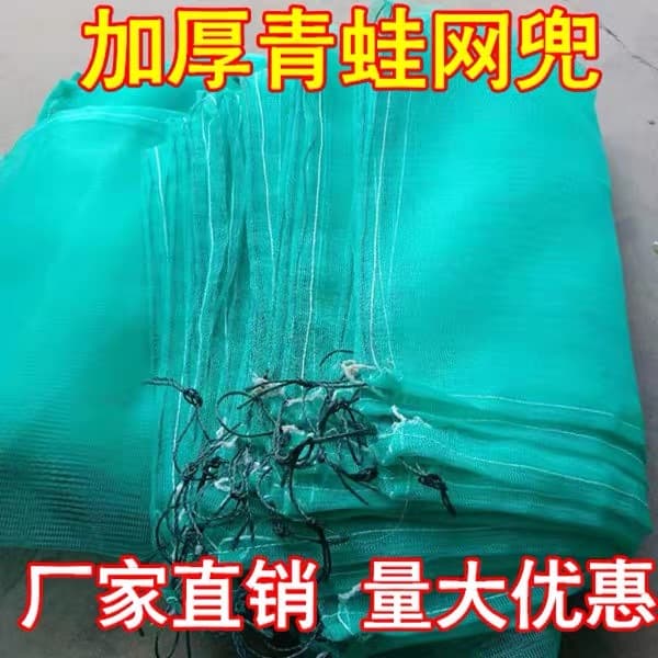 Portable Small Mesh Fish Keep Net Bag for Aquaculture, Frog Net Bag, Frog Net, Factory Direct Supply