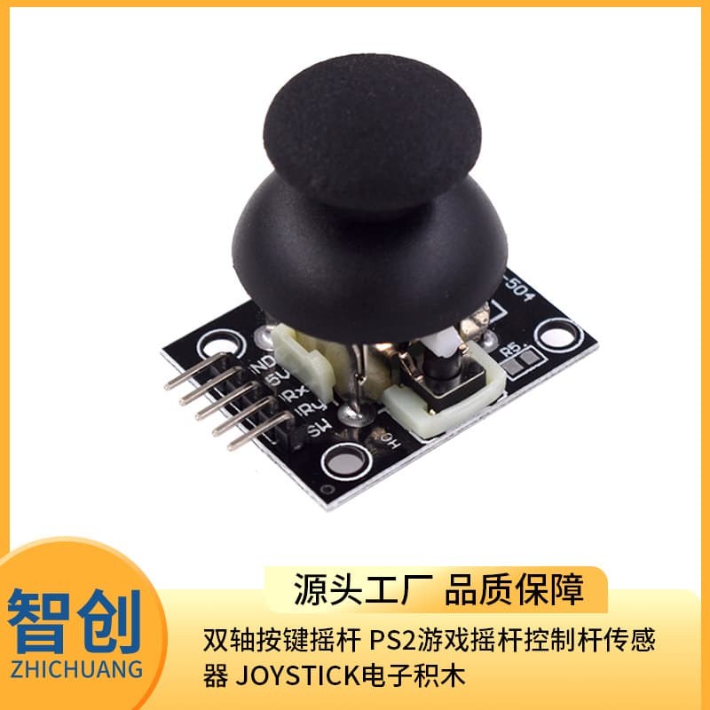 KY-023 Dual-Axis Button Joystick PS2 Game Joystick Sensor JoyStick Electronic Building Block