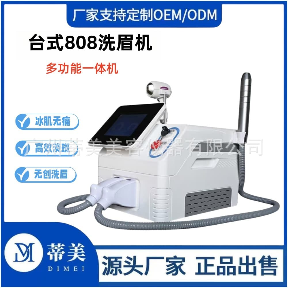 Desktop 808 Eyebrow Washing Machine Multifunctional All-in-One Beauty Device Non-Invasive Skin Rejuvenation Beauty Instrument Closed-Loop Water Cooling Anti-Aging