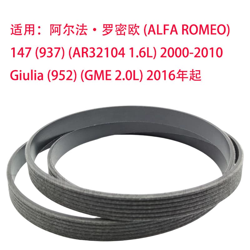 6pk1856 Compatible with Alfa Romeo 147 Giulia Alternator and Fan Belt 50534146